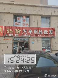内蒙古农商银行乌海海勃湾区支行所有的7宗不动产转让