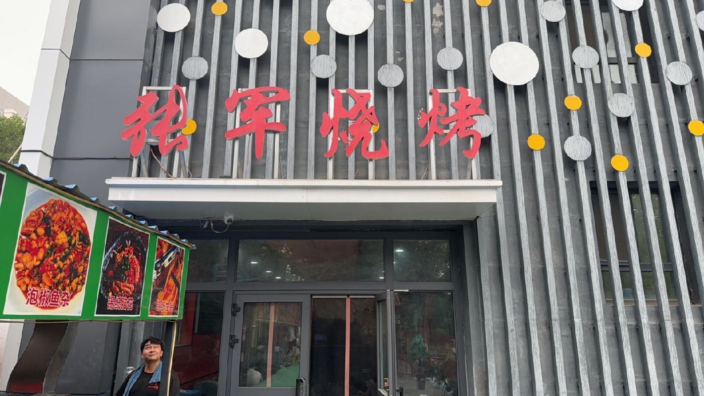 [伊犁哈萨克自治州]奎屯市国有资产投资集团有限责任公司叶林桃东门北侧公厕一楼南侧商铺106㎡对外招租（租期3年）