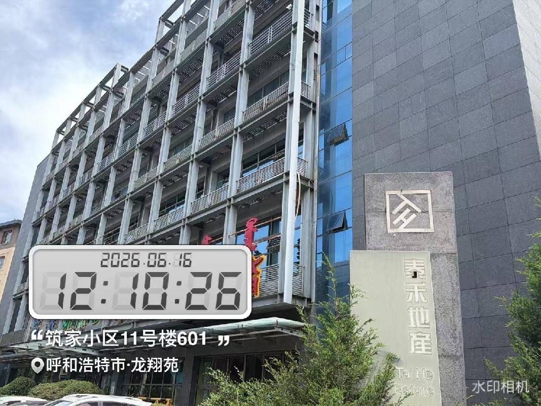 内蒙古农村商业银行股份有限公司察哈尔右翼中旗支行3宗资产转让市场公开询价