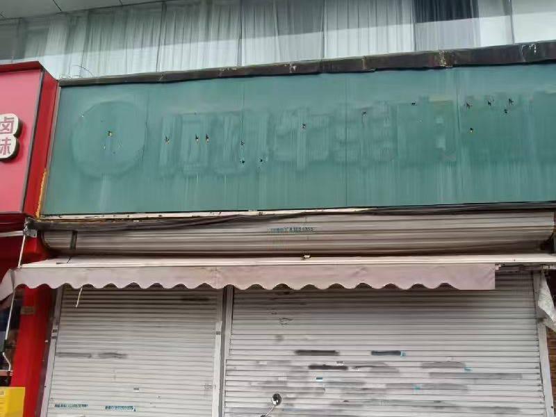 江苏徐州云龙区轻工大楼门面16招租项目公告(国资监测编号GR2026JS4002964)