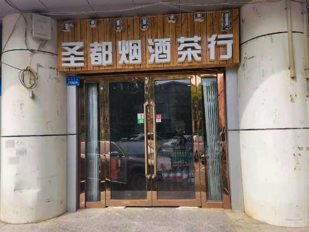 内蒙古鄂尔多斯市东胜区林荫路1号6间底商分别招租（鄂尔多斯市水务投资控股集团有限公司）