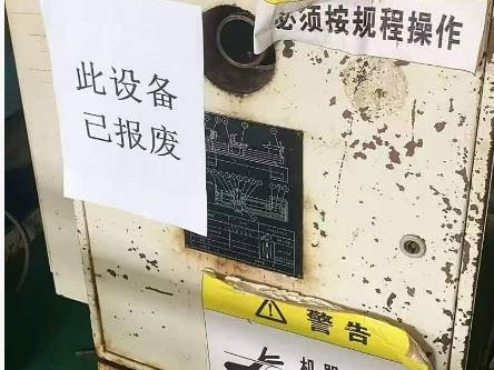 湖南化工职业技术学院一批教学及办公用报废资产(国资监测编号GR2026HN1002276)