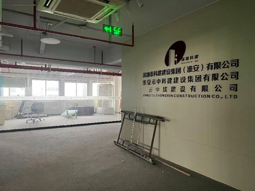 淮安市清江浦区健康东路55-1号创业大厦1201招租公告