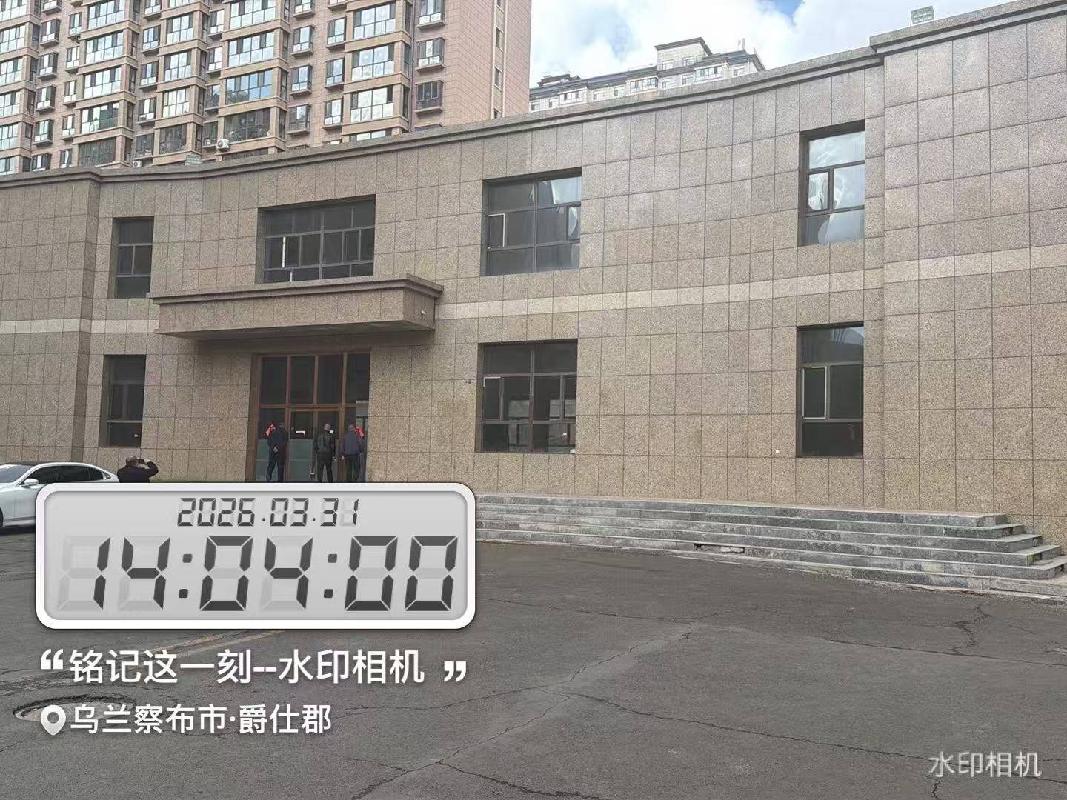 内蒙古农村商业银行股份有限公司察哈尔右翼中旗支行3宗资产转让市场公开询价