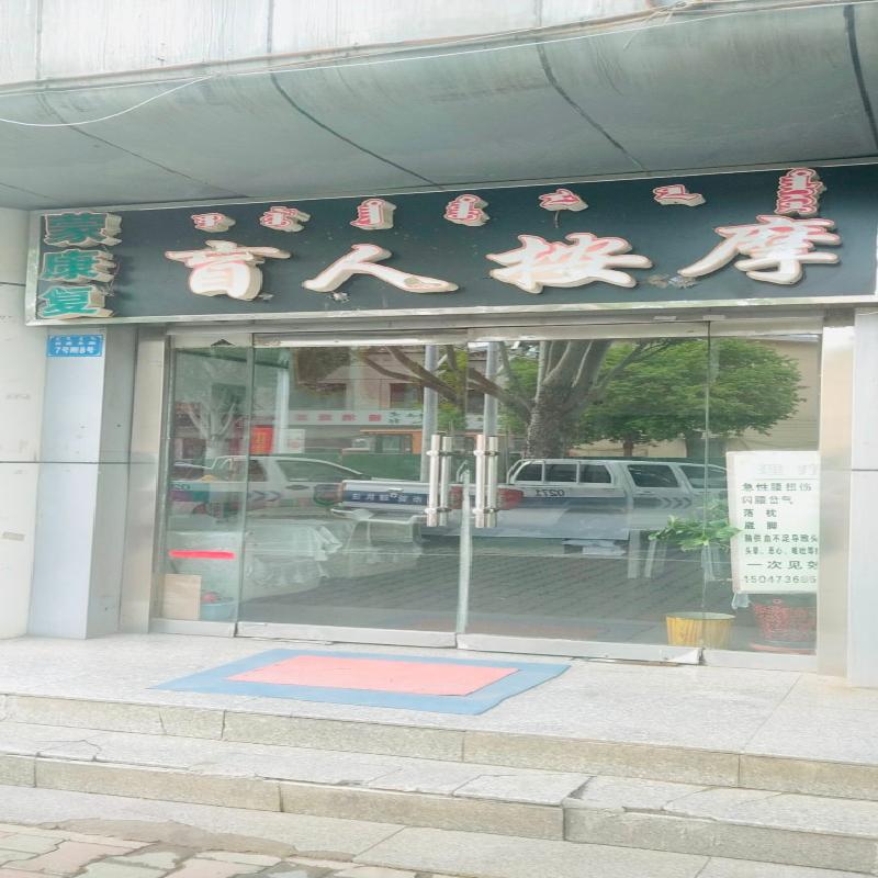 内蒙古鄂尔多斯市东胜区林荫路1号6间底商分别招租（鄂尔多斯市水务投资控股集团有限公司）