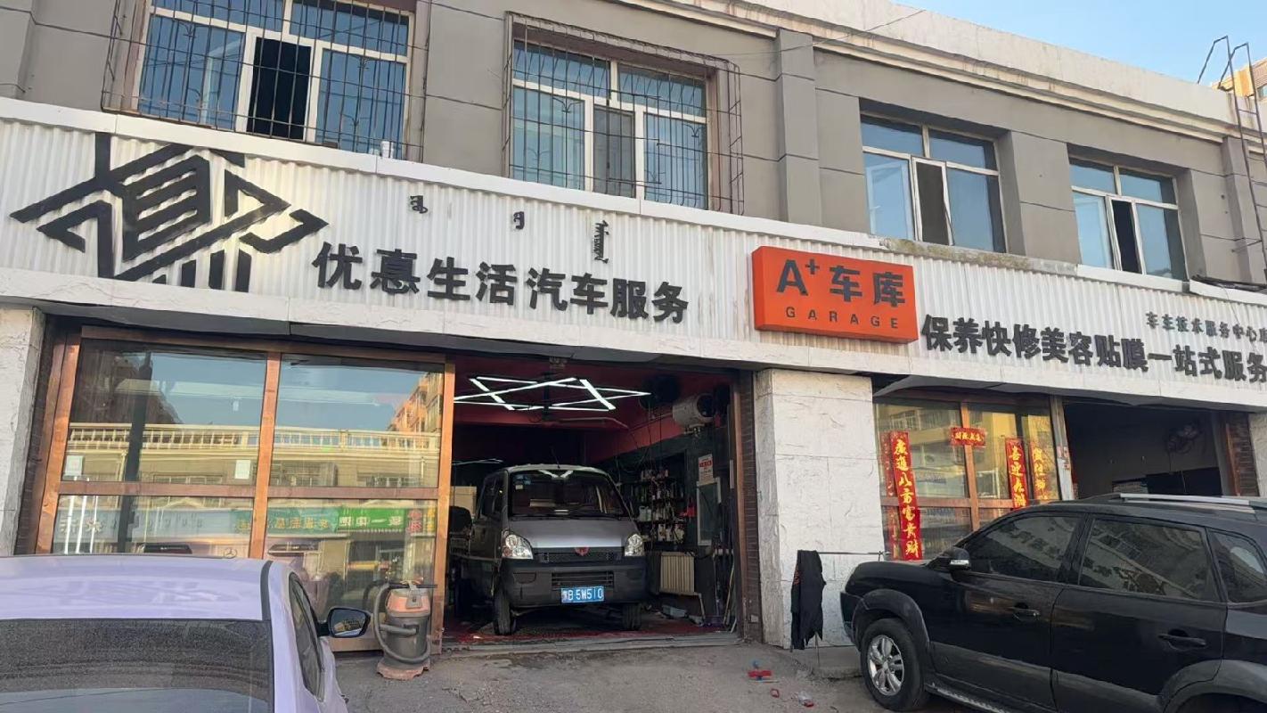 包头市昆都仑区少先31#3号楼底店4#底店公开招租（年租金底价：61000元，租期：1年）(内蒙古包钢房产物业集团有限公司)(国资监测编号GR2026NM1003341)