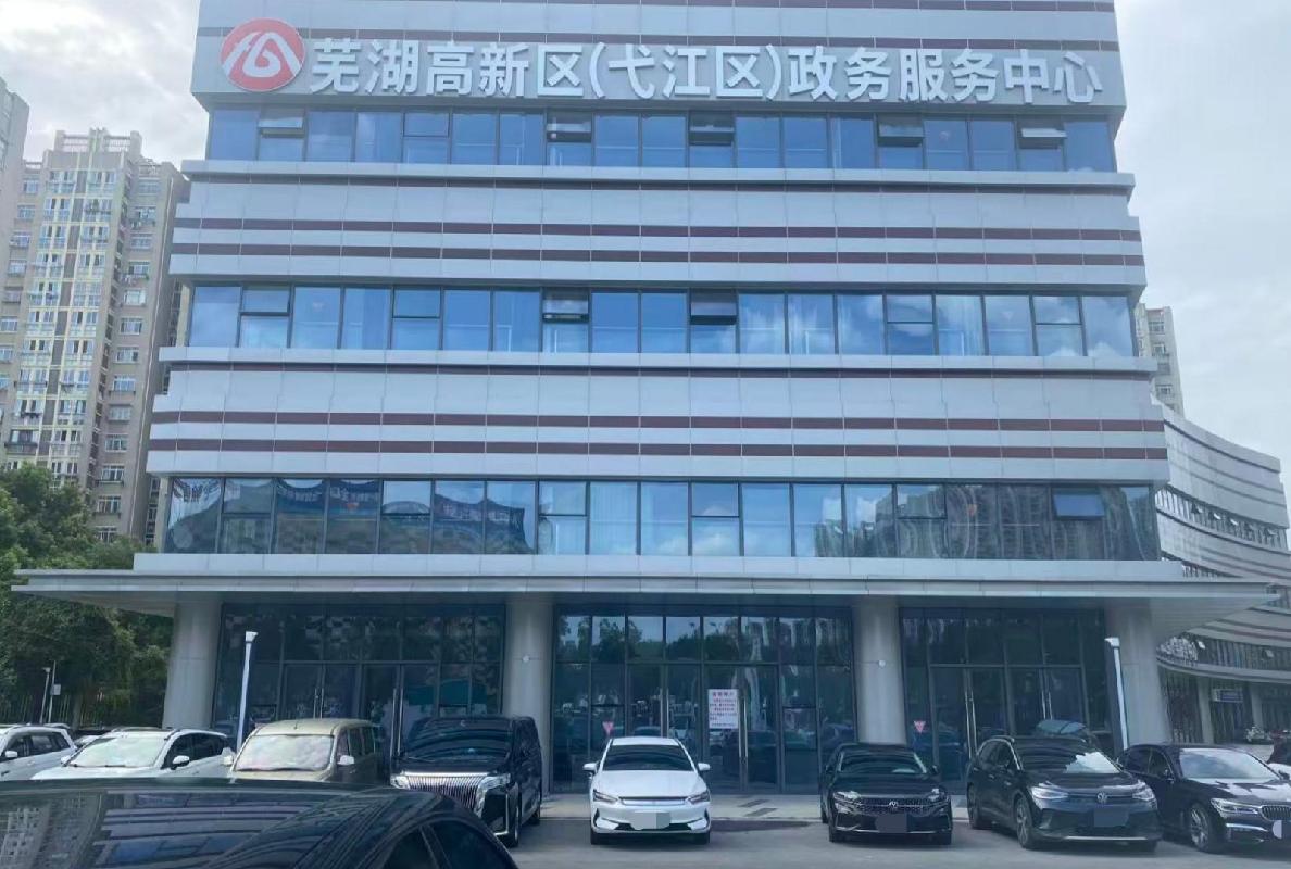 [芜湖市]芜湖市弋江区外经广场商业A#楼一层3处商业用房出租公告