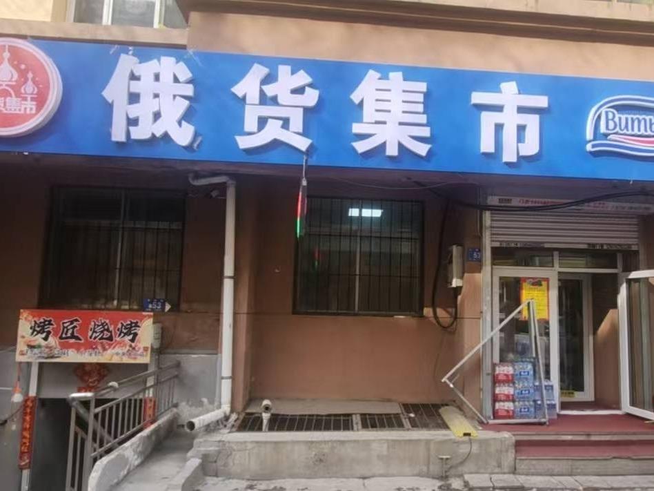哈尔滨市道里区安顺街53号房屋转让交易公告(国资监测编号GR2026HL2004571)