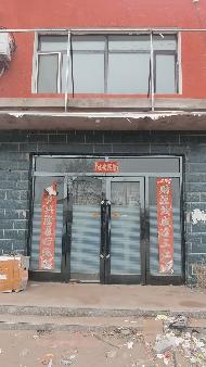 内蒙古自治区通辽市科尔沁左翼中旗保康镇巴塔拉大街文明路富贵花园二期1号楼商业南数6号整体出租 （年租金8109元，租期3年）(国资监测编号GR2026NM1001522-3)