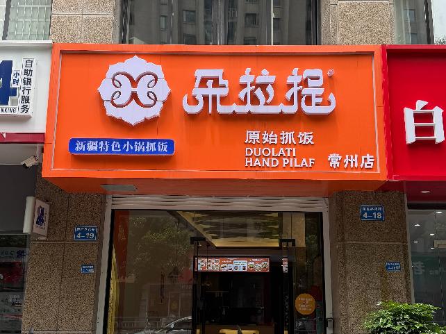 常州市新世界花苑4-19号商业用房招租公告