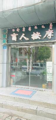 内蒙古鄂尔多斯市东胜区林荫路1号6间底商分别招租（鄂尔多斯市水务投资控股集团有限公司）