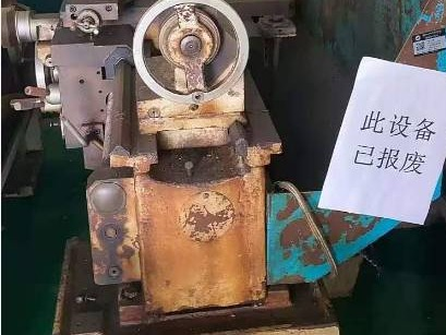 湖南化工职业技术学院一批教学及办公用报废资产(国资监测编号GR2026HN1002276)