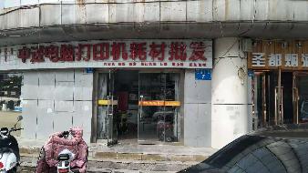 内蒙古鄂尔多斯市东胜区林荫路1号6间底商分别招租（鄂尔多斯市水务投资控股集团有限公司）