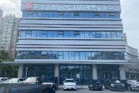 芜湖市弋江区外经广场商业A#楼一层3处商业用房出租公告(国资监测编号GR2026AH2001868)