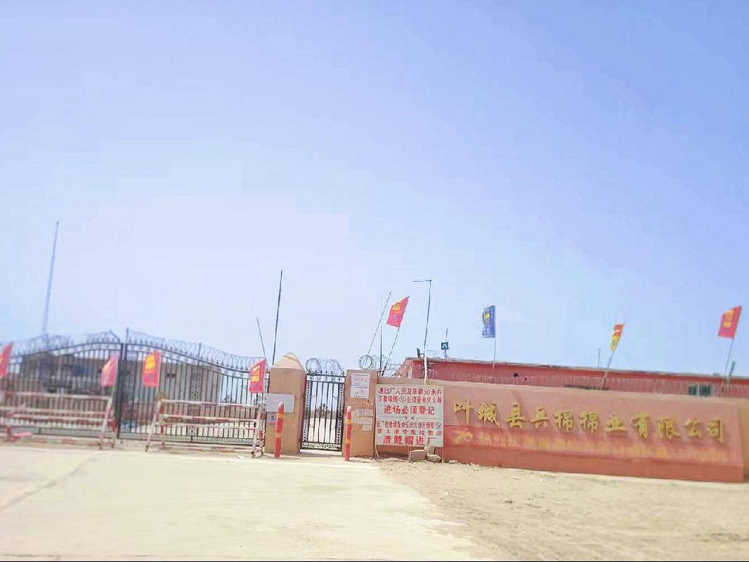 新疆生产建设兵团棉麻有限公司租赁所属叶城县兵棉棉业有限公司位于叶城县恰其库木管理区喀什通力棉业第2栋等房屋建（构）筑物、机器设备、车辆、土地使用权等部分轧花厂资产(国资监测编号GR2026XJ1001498)