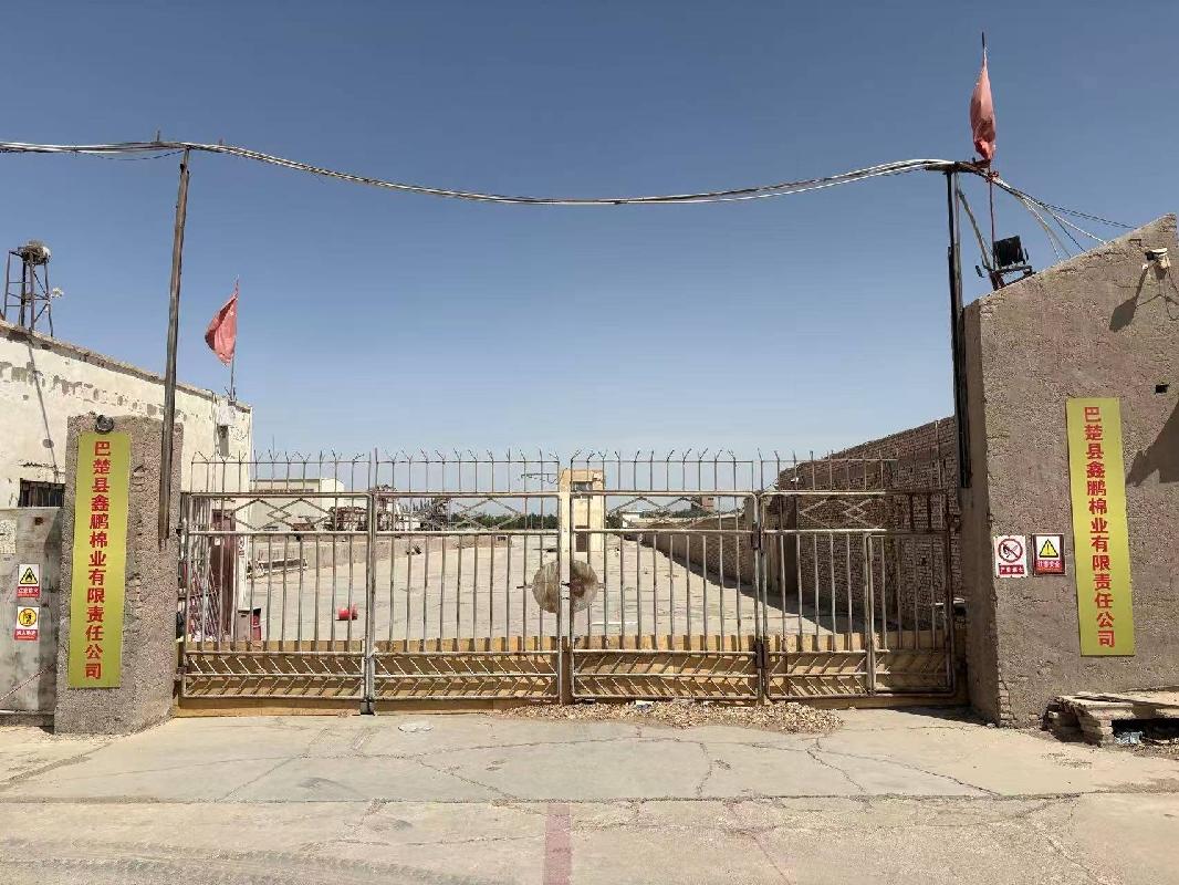 [喀什地区]新疆生产建设兵团棉麻有限公司租赁所属新疆中新建现代物流股份有限公司位于喀什地区巴楚县迎宾北路西侧房屋建（构）筑物、机器设备、车辆、土地使用权等部分轧花厂经营权