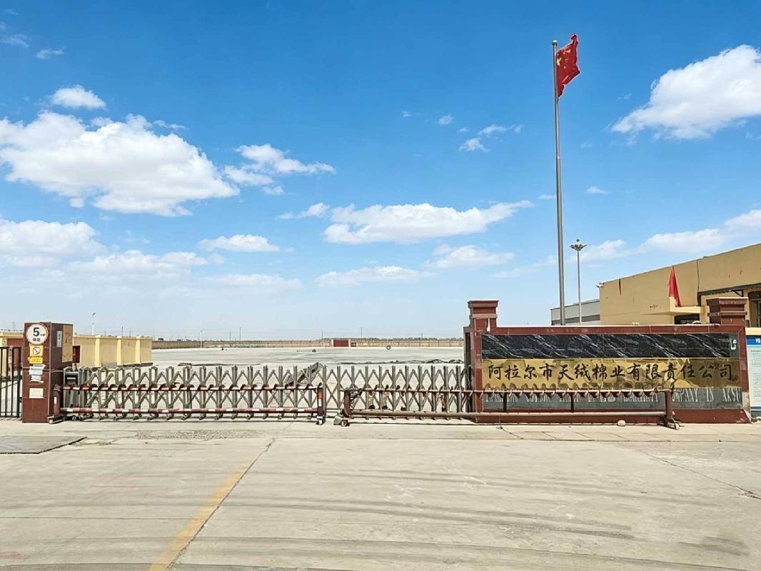 [省直辖行政单位]新疆生产建设兵团棉麻有限公司租赁所属阿拉尔市天绒棉业有限责任公司位于一师阿拉尔市金银川镇园林二队公安检查站东北侧等部分房屋建（构）筑物、机器设备、土地使用权等部分轧花厂资产