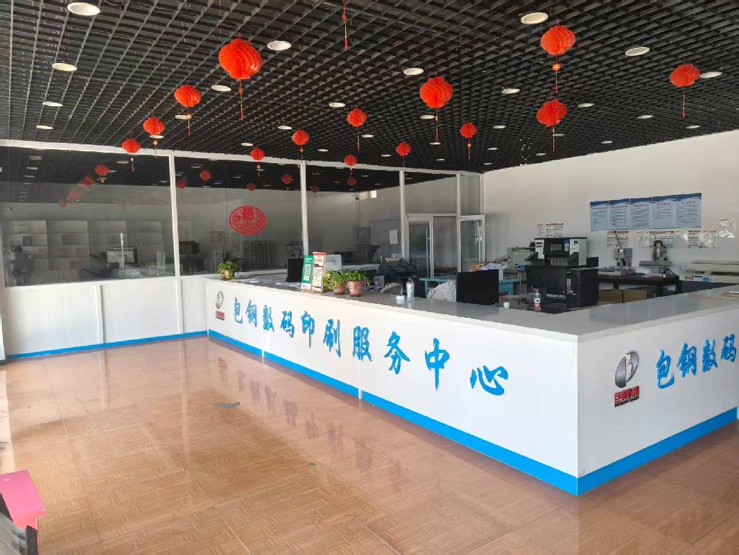 包头市昆都仑区少先路印刷厂东2号底店出租（年租金底价：55300元，租期：1年）（包钢集团万开实业有限公司）(国资监测编号GR2026NM1003383)