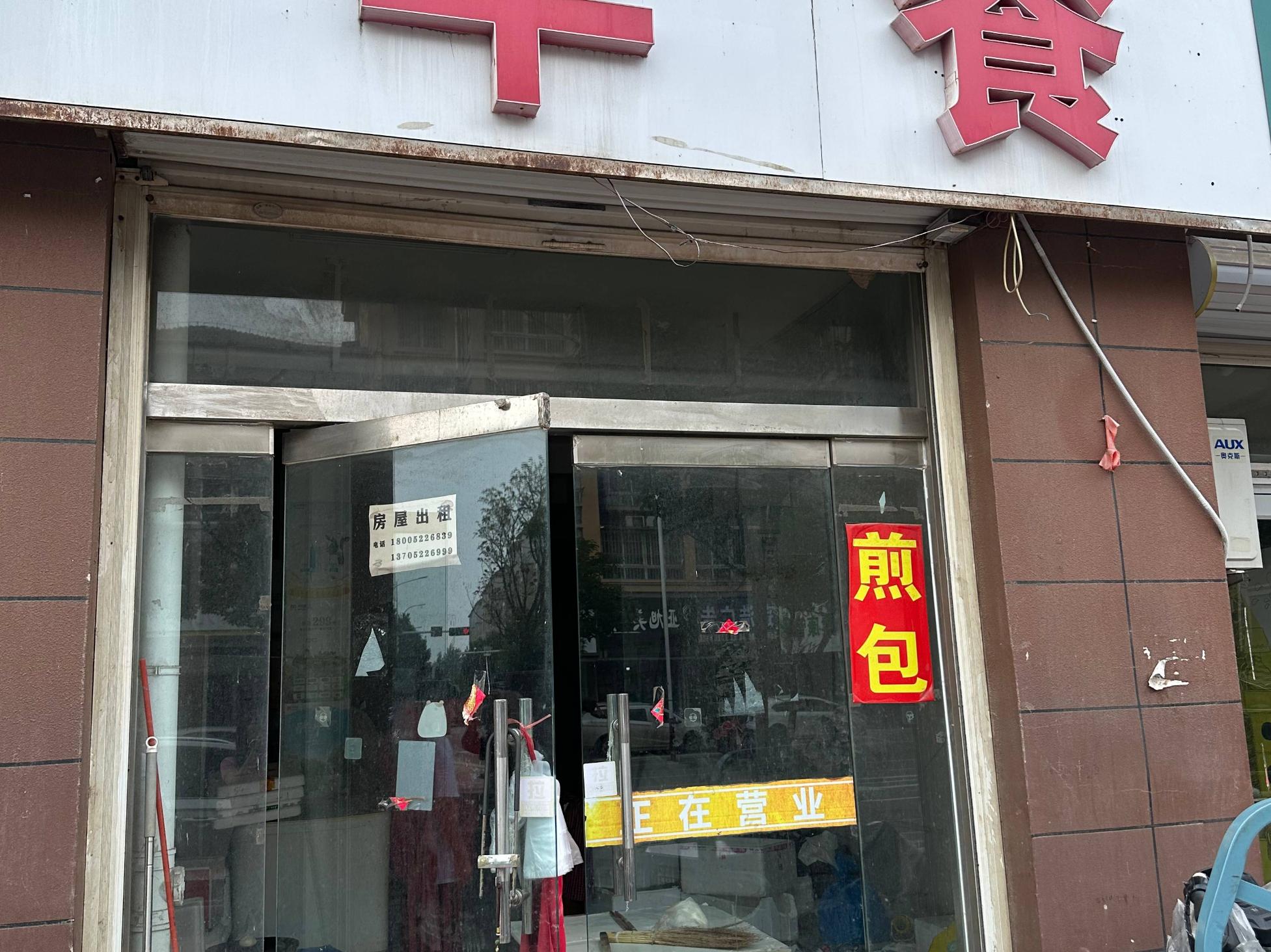 [徐州市]沛县汉爵御苑10#1-104商铺整体招租公告
