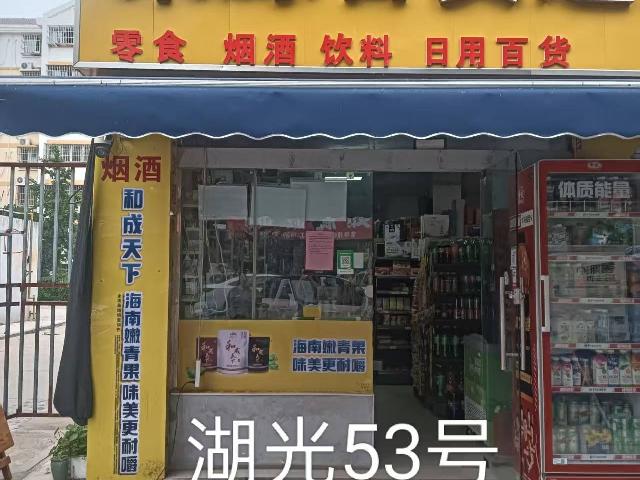 洪泽区湖光名都53号商铺招租公告
