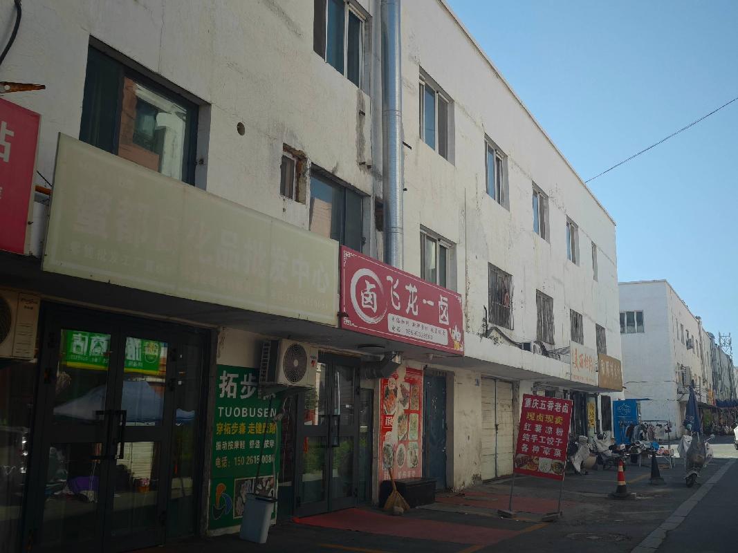 [省直辖行政单位]新疆天富信息科技有限责任公司租赁位于石河子市51小区天富康城49处住宅房产