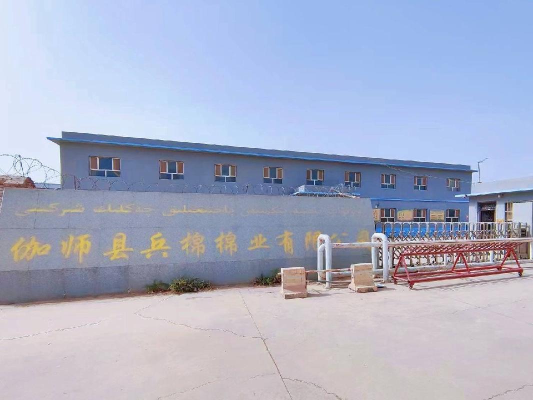 [喀什地区]新疆生产建设兵团棉麻有限公司租赁所属伽师县兵棉棉业有限公司位于伽师县克孜勒博依镇依提帕克村房屋建（构）筑物、机器设备、车辆、土地使用权等部分轧花厂资产