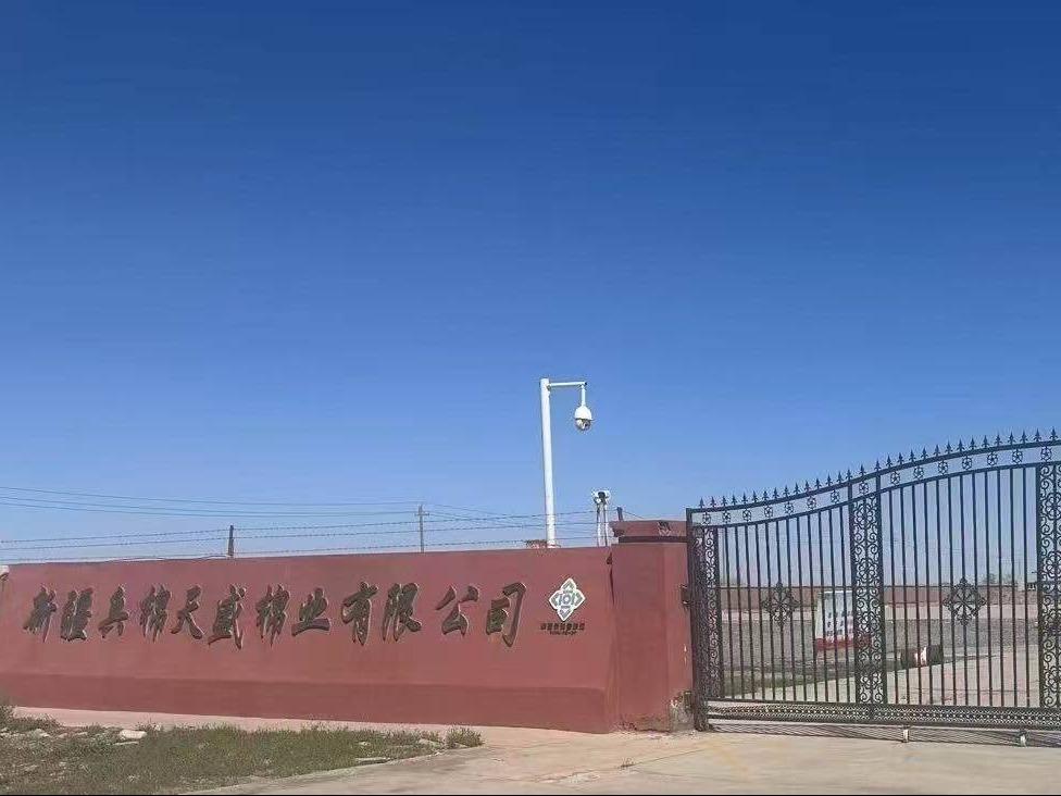 [昌吉回族自治州]新疆生产建设兵团棉麻有限公司租赁所属新疆兵棉天盛棉业有限公司位于新疆昌吉州玛纳斯县某监狱房屋建（构）筑物、机器设备及土地使用权等部分轧花厂资产