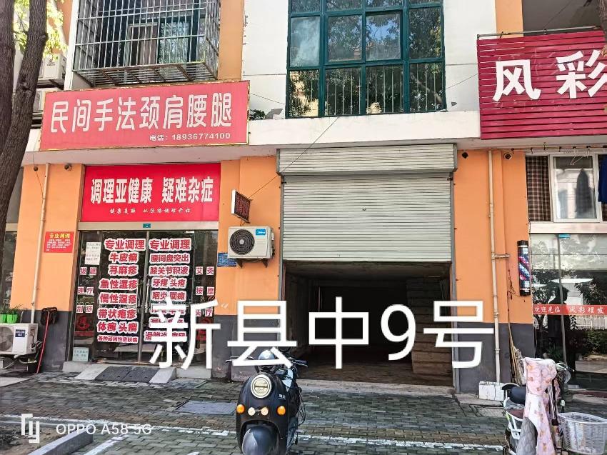 洪泽区新县中9号商铺招租公告