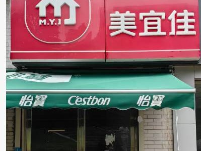 湖南化工职业技术学院株洲市石峰区学林街道香樟社区智慧路 118号北院学生食堂一（第一教育超市）两年租赁使用权(国资监测编号GR2026HN1002285)