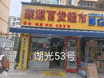 洪泽区湖光名都53号商铺招租公告