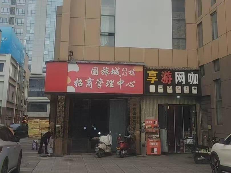 张家界市永定区官黎坪街道官黎坪居委会张家界市国际旅游商业A1栋127.138.139三套商铺招租(国资监测编号GR2026HN1002283)