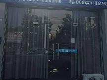 洪泽区富民五期18号商铺招租公告
