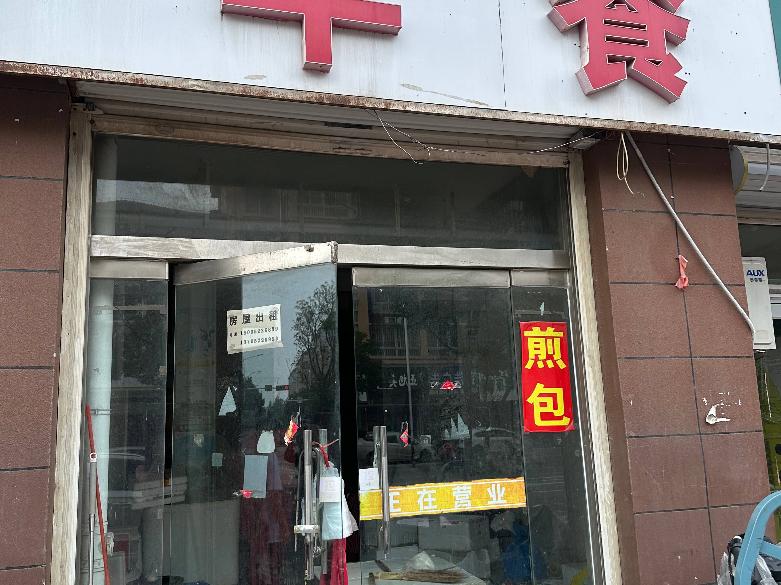 沛县汉爵御苑10#1-104商铺整体招租公告
