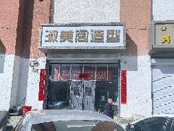 呼和浩特民族学院洗浴楼1楼南起第二间房产招租（年租金底价114000元，租期3年）