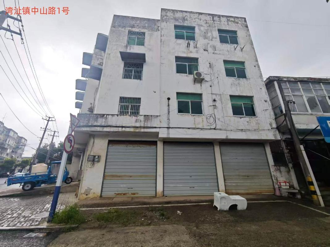 芜湖市湾沚区湾沚镇中山路1号、中山花苑等6处房产出租公告