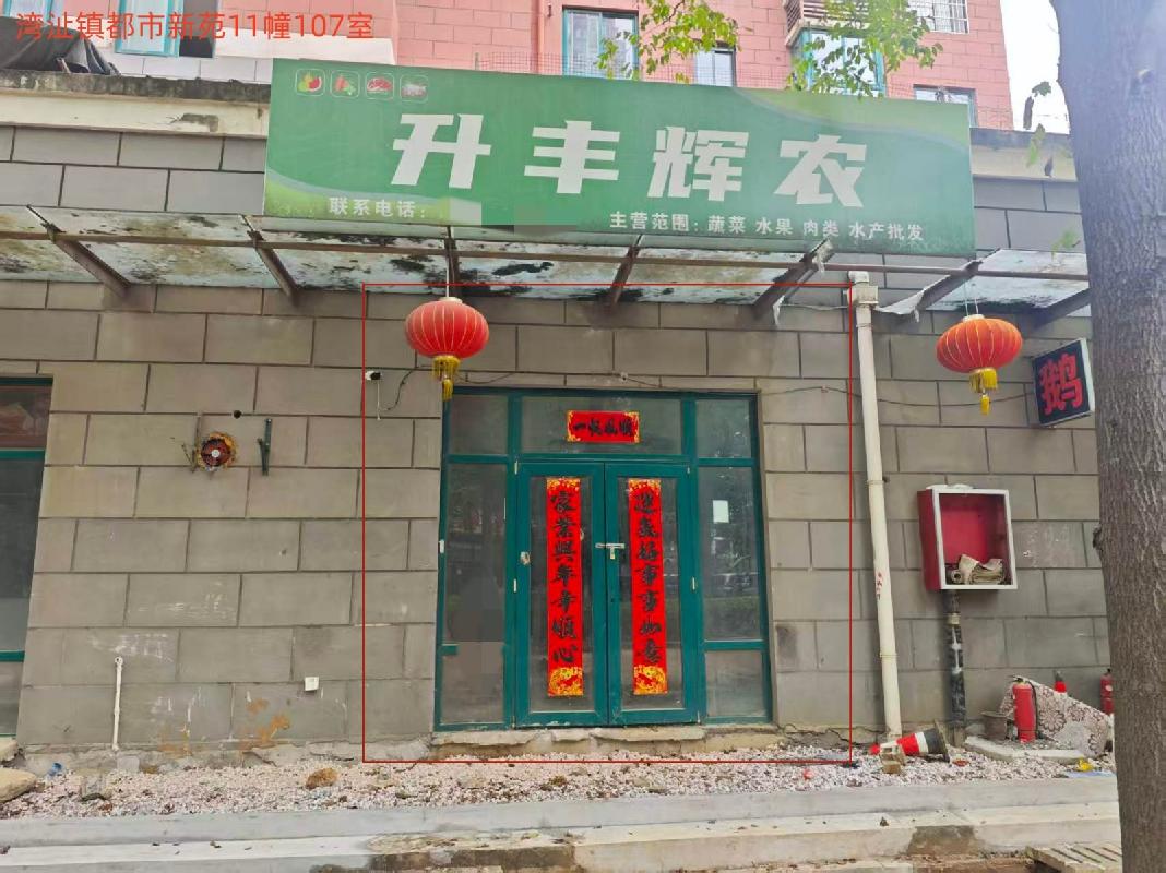 芜湖市湾沚区湾沚镇都市新苑、徽鸿彩生活广场地下室、阳光新城等20处房产出租公告