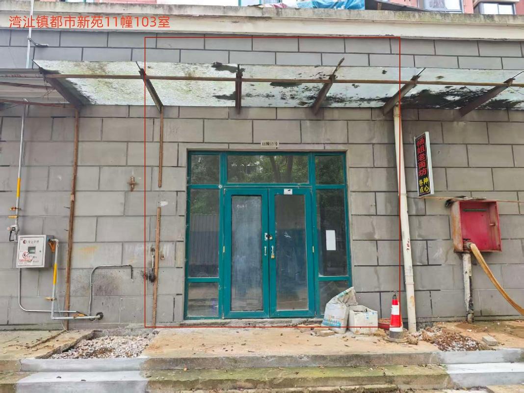 [芜湖市]芜湖市湾沚区湾沚镇都市新苑、徽鸿彩生活广场地下室、阳光新城等20处房产出租公告