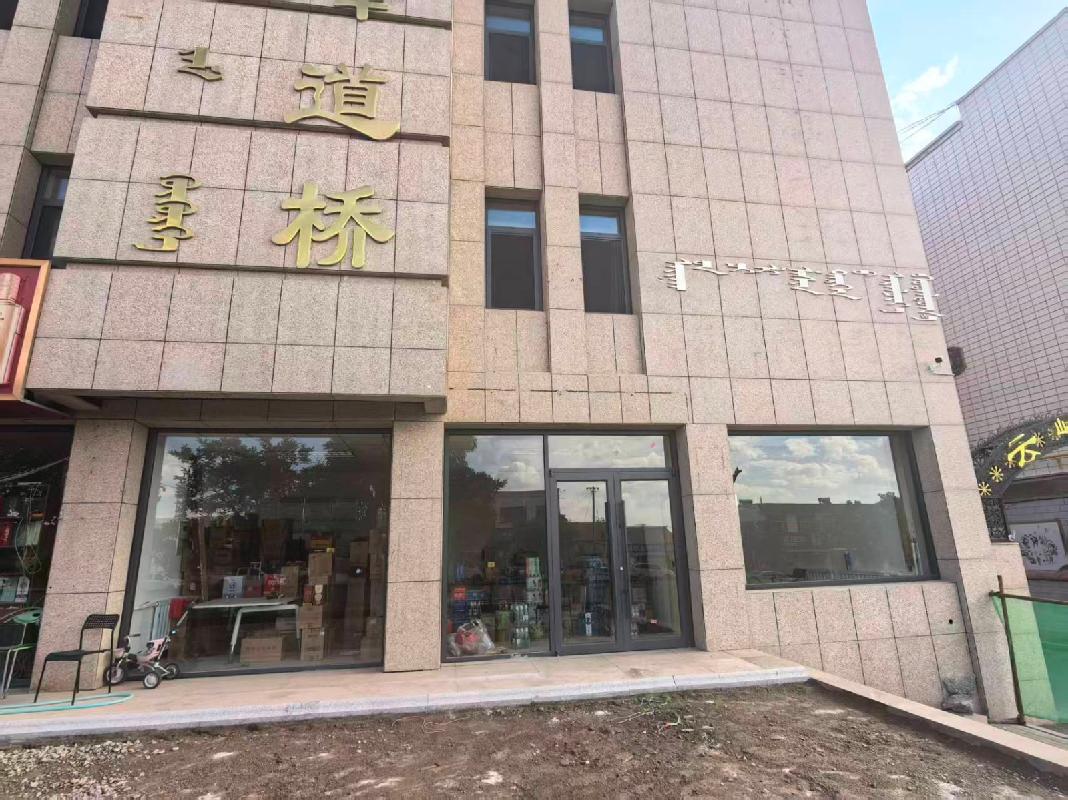 阿拉善盟云峰道桥有限责任公司办公楼门房、部分商铺分别招租
