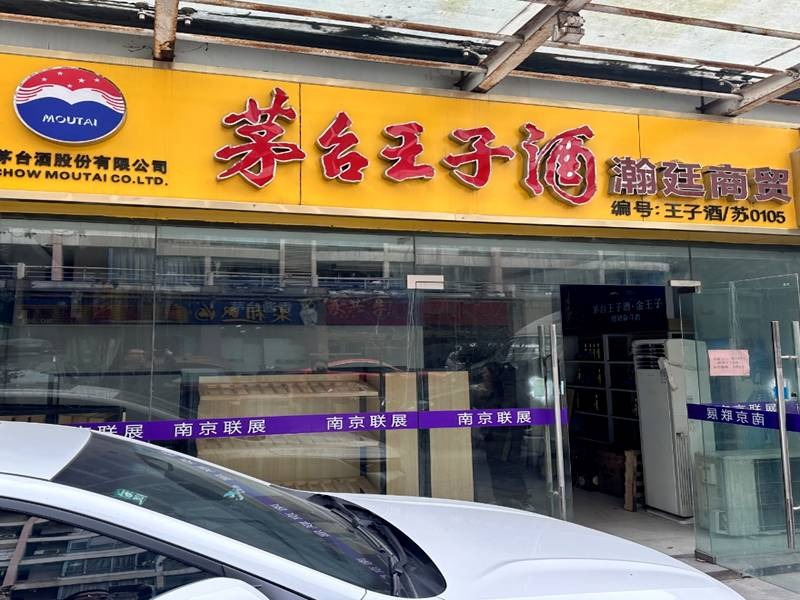 [常州市]常州市钟楼区金色新城26幢26-4号商业用房招租公告