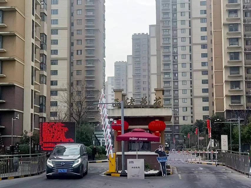 西渚花苑北区2幢某住宅转让公告