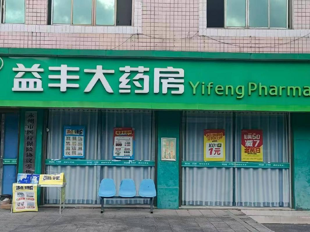 永州市零陵区南津南路门面大楼副楼2#-5#第1层临街铺面及负1层辅助用房招租(国资监测编号GR2026HN1002288)