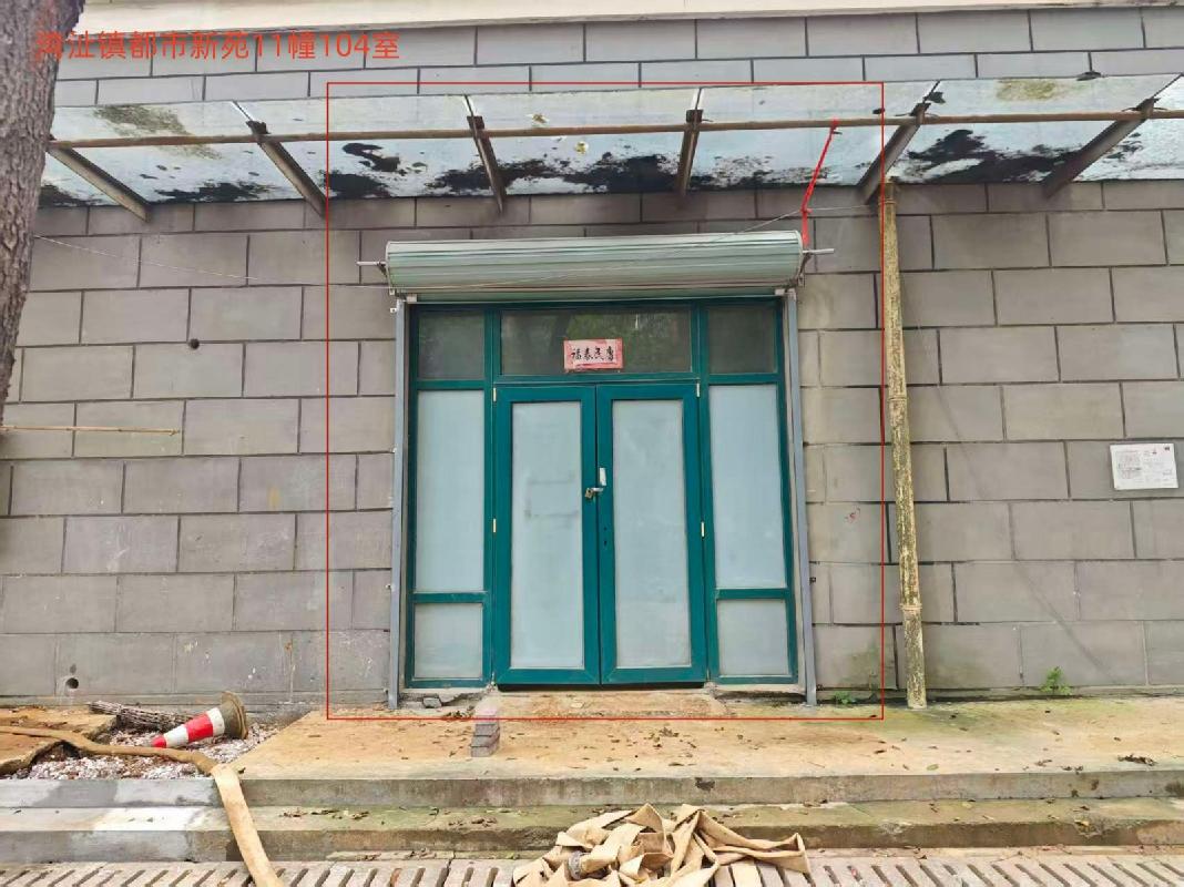 芜湖市湾沚区湾沚镇都市新苑、徽鸿彩生活广场地下室、阳光新城等20处房产出租公告