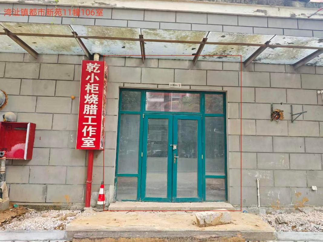 芜湖市湾沚区湾沚镇都市新苑、徽鸿彩生活广场地下室、阳光新城等20处房产出租公告