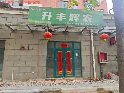 芜湖市湾沚区湾沚镇都市新苑、徽鸿彩生活广场地下室、阳光新城等20处房产出租公告
