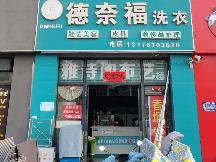 经济技术开发区天津路33号1幢118室招租公告