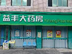 永州市零陵区南津南路门面大楼副楼2#-5#第1层临街铺面及负1层辅助用房招租(国资监测编号GR2026HN1002288)