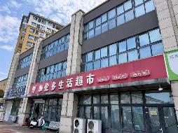 常州市钟楼区五星街道星都景苑4幢102-1号商铺招租公告(国资监测编号GR2026JS2003054)