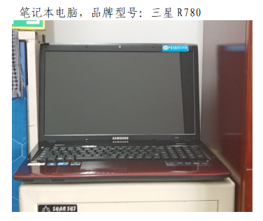 奎屯市工商业联合会所属一批报废处置的固定资产（一体机电脑、笔记本电脑、彩色打印机）对外转让