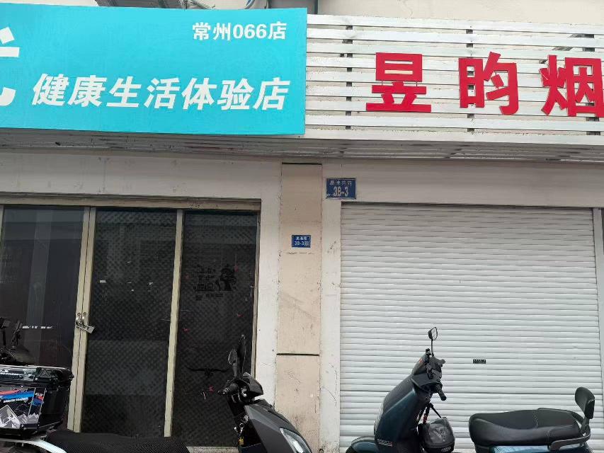 常州市钟楼区星港苑38-3号商业用房招租公告