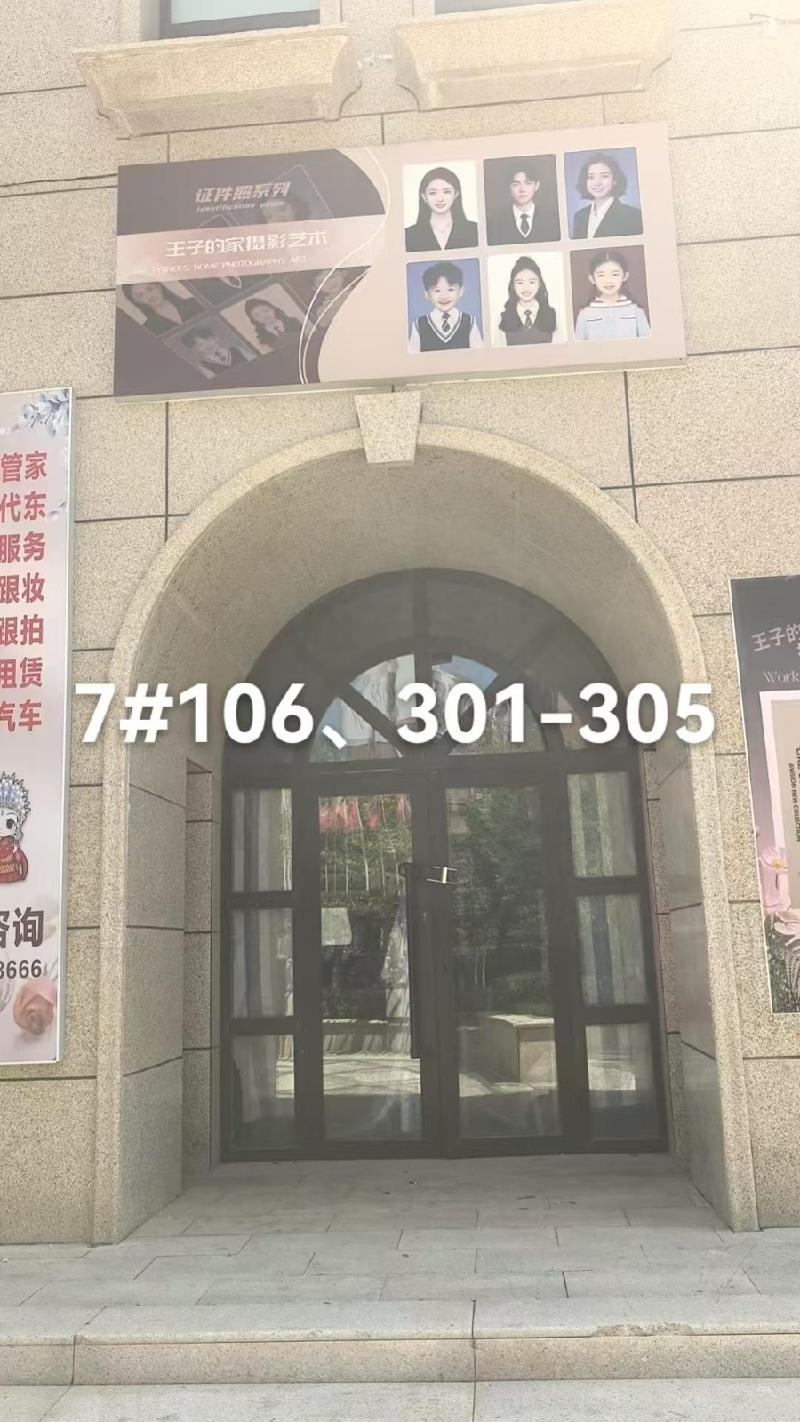 乌兰察布市集宁区新时代家园二期商业7#楼106、301、302、303、304、305商业房产打包公开招租（年租金底价：50656.00元/年，租期：5年）(国资监测编号GR2026NM1003441)